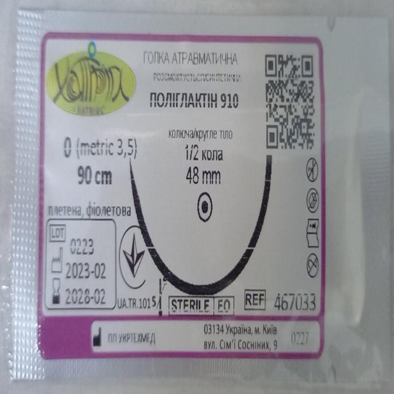 Голка атравматична, USP3/0 (М2), 26 мм, 3/8, зворотно-ріжуча, трикутне тіло, одноголкова, ПОЛІГЛАКТІН 910, плетена, незабарвлена, 75 см